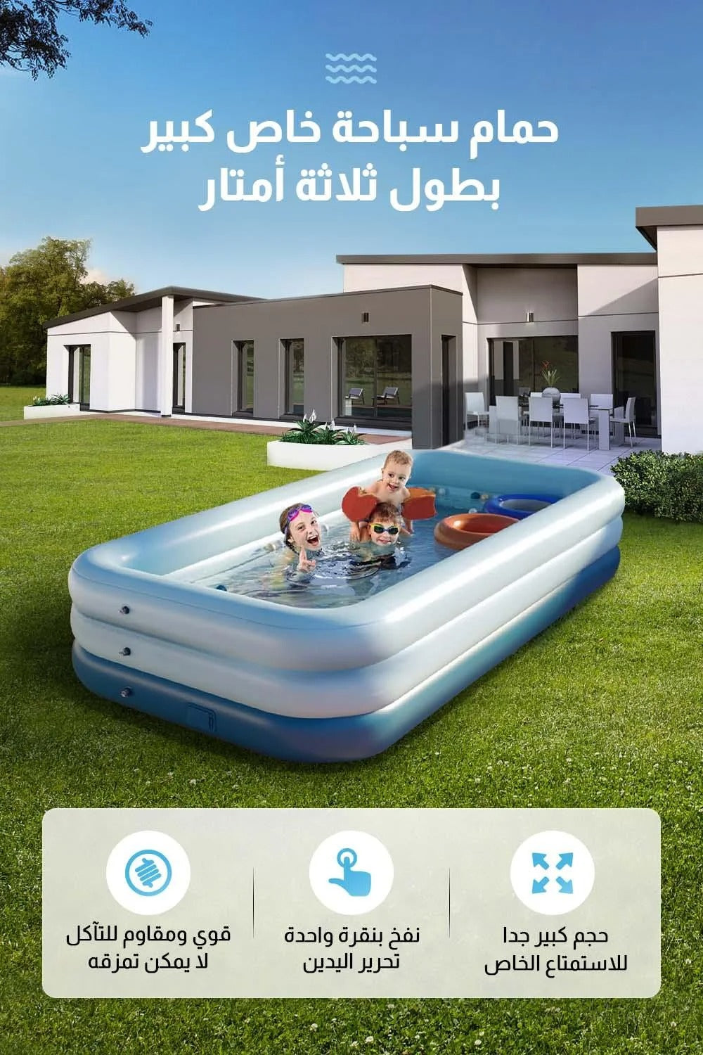 مسبح للنفخ والتفريغ تلقائياً،https://cdn.shopify.com/s/files/1/0835/7167/1284/files/imgi_5_cBXkoT22j3yRu2hXpuIQVsoYJ8tG2GfgLB7yblK0.jpg?v=1784469787